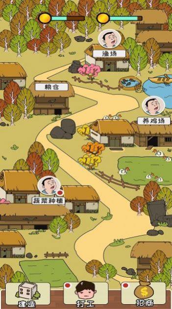 建设俺们村  v0.0.1图1