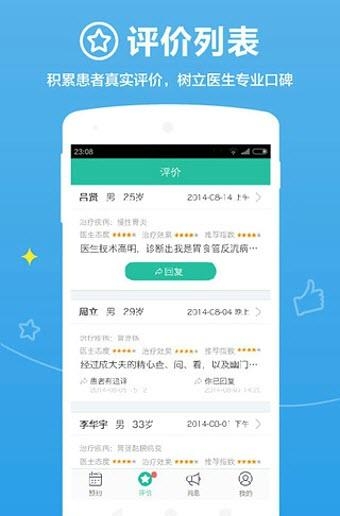 百度医生(医生版)  v2.7.6图3