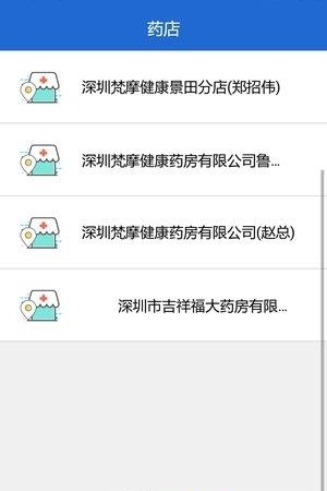 智联药师  v2.2.2图2