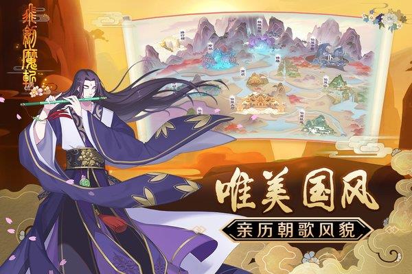 飞剑魔斩  v1.0图3