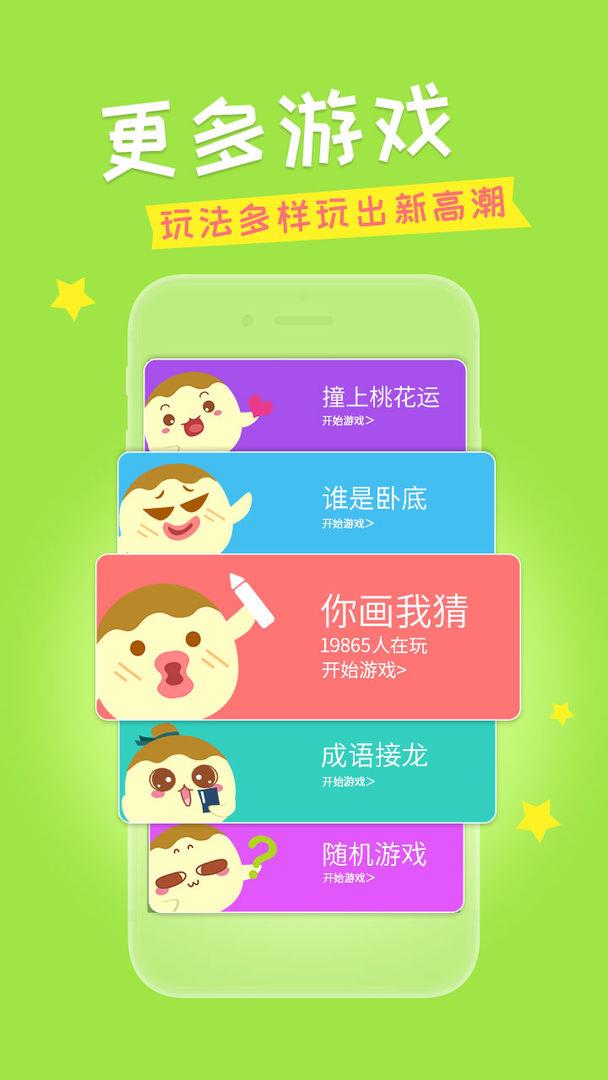 你画我猜  v1.6.5图1