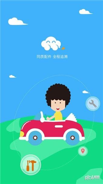 火橙漫画  v1.0.2图3