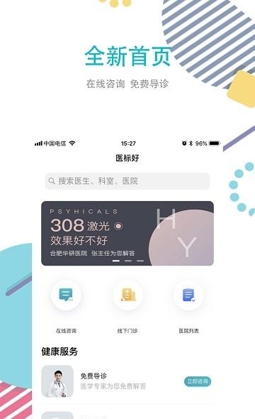 医标好