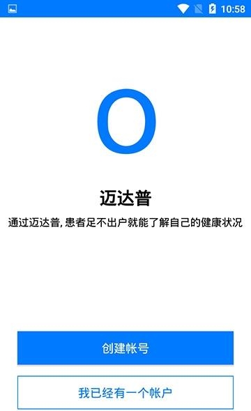 迈达普  v4.1.1图1
