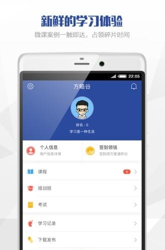 方略谷
