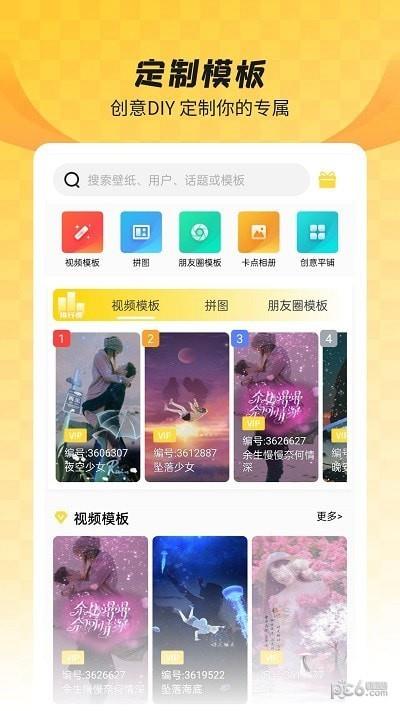 羞兔全局壁纸  v8.2.9.8图4