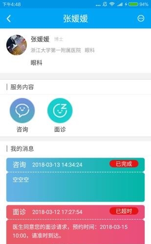 肾百通患者端  v2.1.0图1