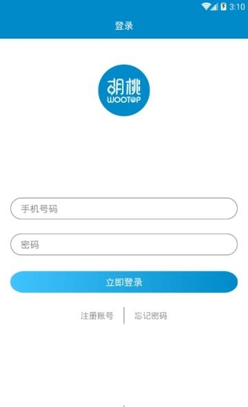 胡桃医疗  v2.1.4图3