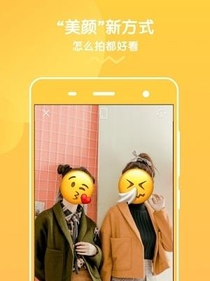 挡脸相机  v1.3.0图3