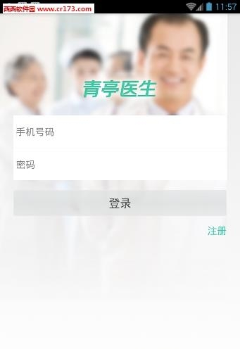 青亭门诊