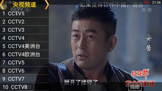 电视家3.0.2最新官方版  v3.0.2图1