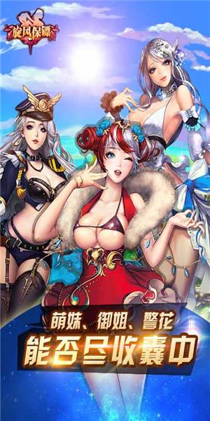 旋风保镖  v1.1.1图1