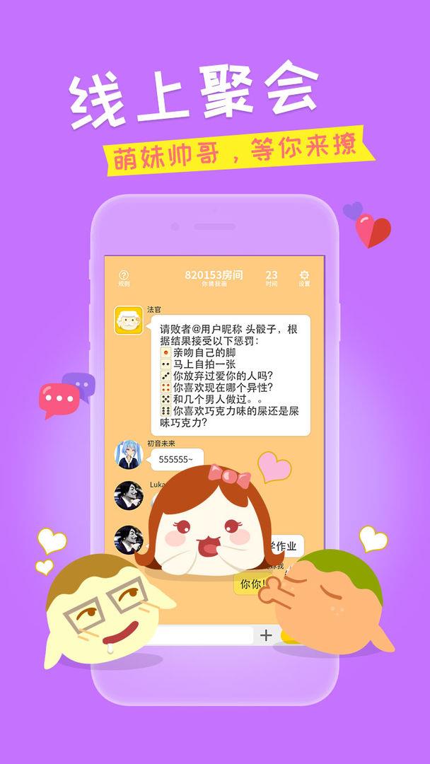 你画我猜  v1.6.5图2
