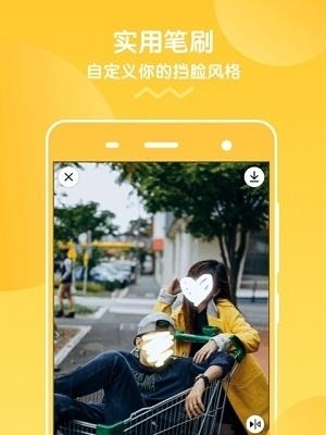 挡脸相机  v1.3.0图2
