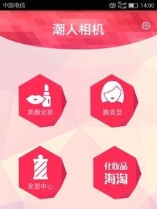 潮人相机  v6.0.9图1