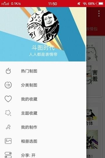 斗图表情大全  v1.0图2