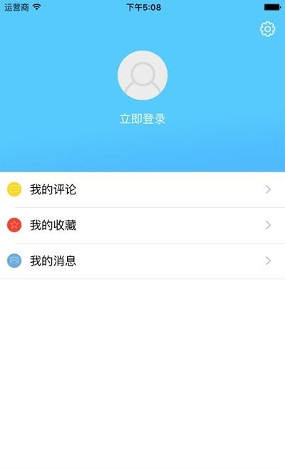 丙肝虚拟社区  v1.1图4