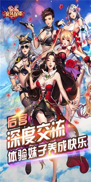 旋风保镖