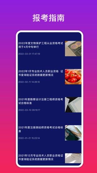 一寸照相机  v1.0.1图2