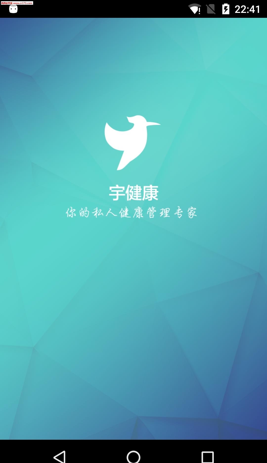 宇健康