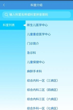 厦门儿童医院  v2.5.1图1