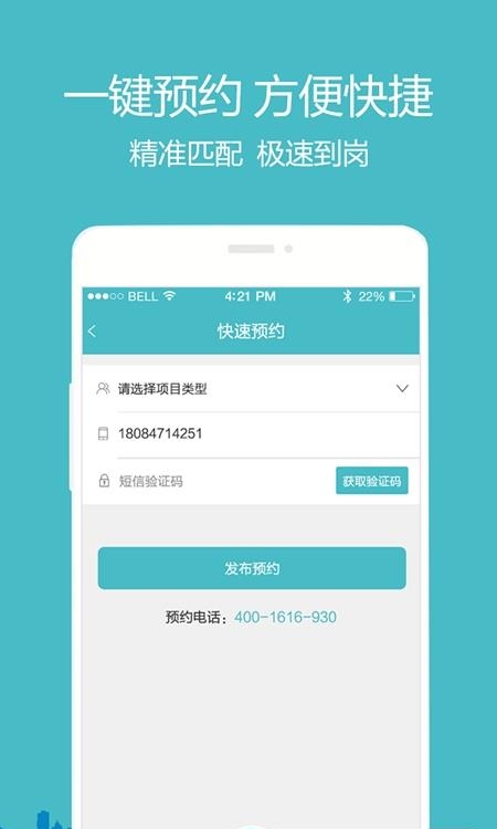 e优护