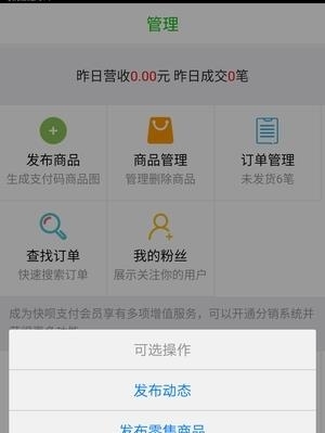 快呗微商相册  v1.2.92图3