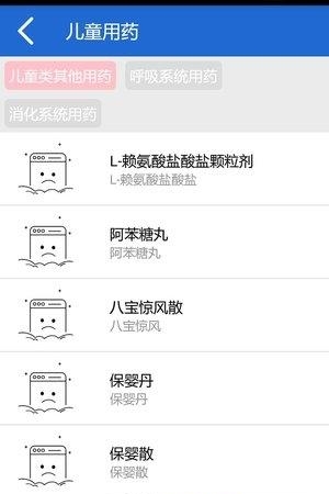 智联药师