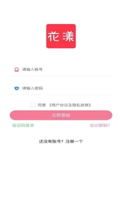 花漾医美  v3.3.5图1