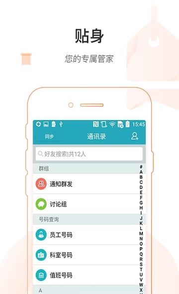 掌上浙一医护版  v2.1.4图1