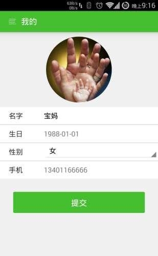 若水医生  v1.5.0.4图3