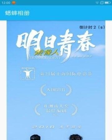 蟋蟀相册  v1.0图3