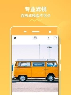 挡脸相机