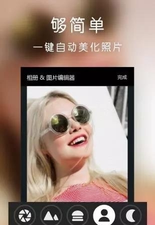 百变相册