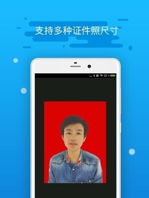 智能证件照制作  v2.1.2图2