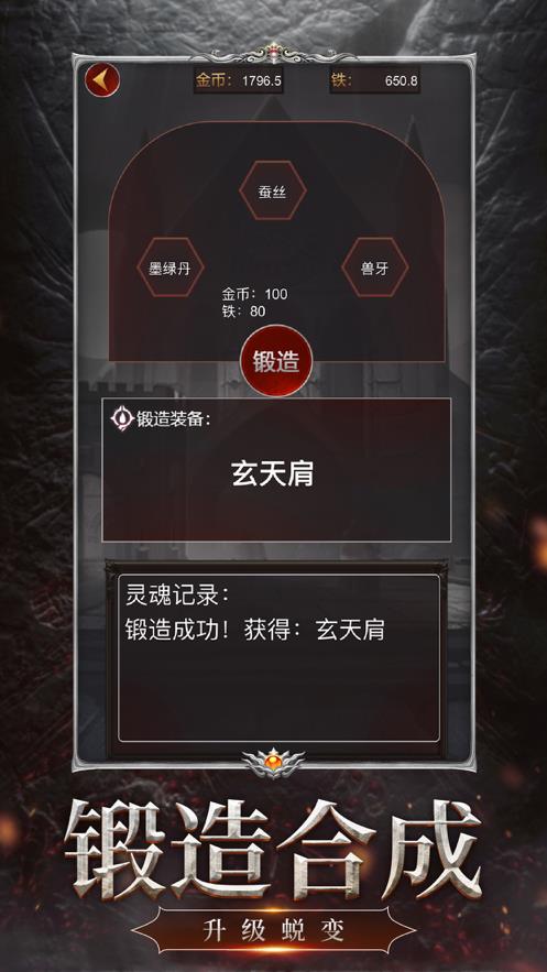 暗黑灵魂再生  v1.0图2