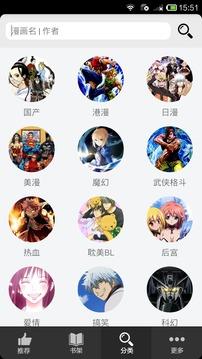 艾特漫画免金币破解版