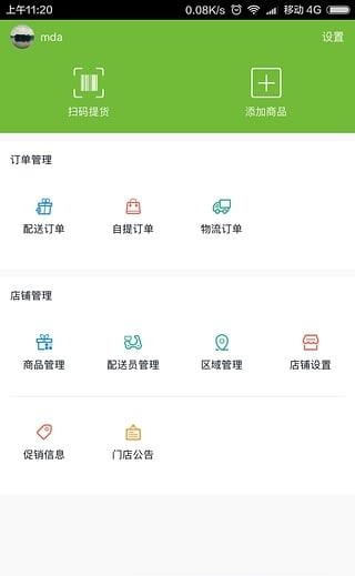 中健医药