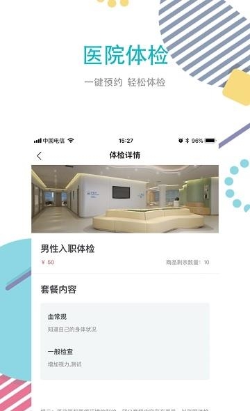 医标好  v3.2.0图3