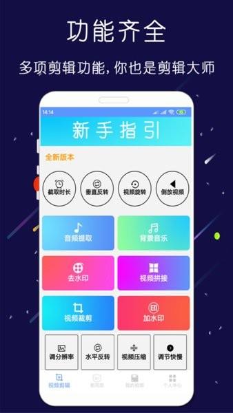 剪印视频剪辑器  v21.02.19图4