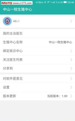 中一助孕宝  v1.0.3图1