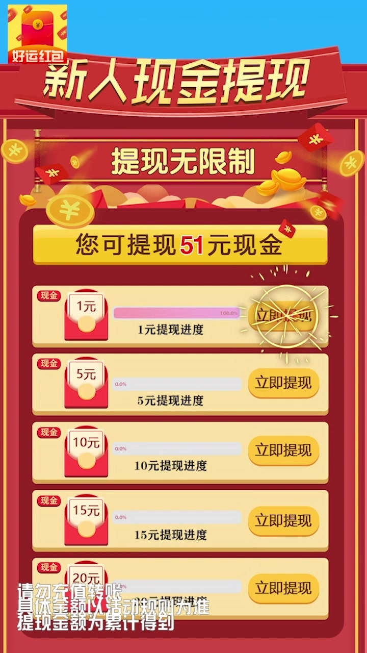 好运红包  v1.1.3图1