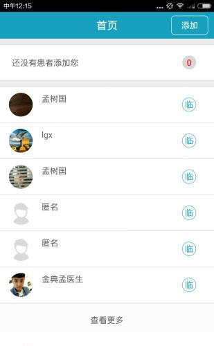 金典医生  v2.0.3图2