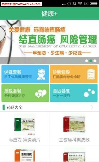 小马医疗  v1.2.0图3