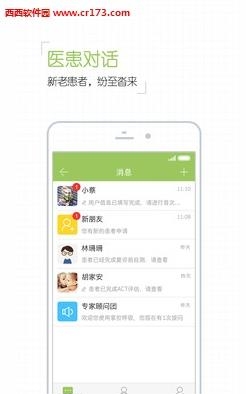 呼吸卫士医生版