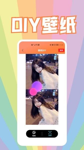 飞火动态壁纸  v1.2图1