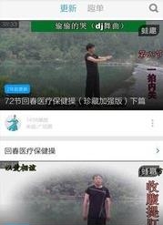 回春医疗保健操  v3.6.5图3