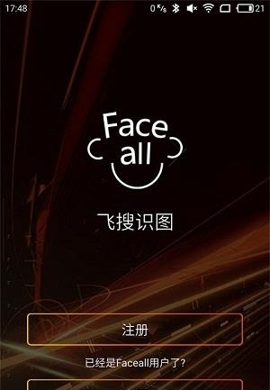 飞搜识图  v1.0图2