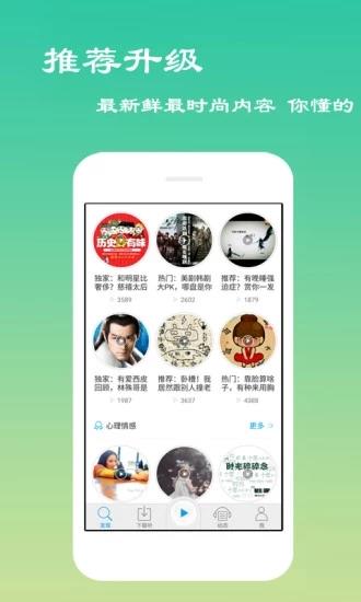 离线听书最旧版本