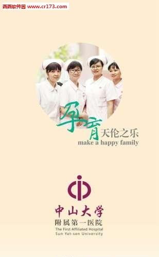 中一助孕宝  v1.0.3图4